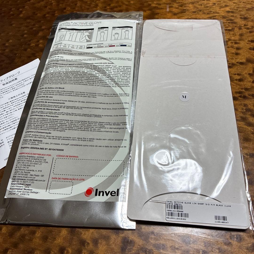 インベルアクティブグローブM