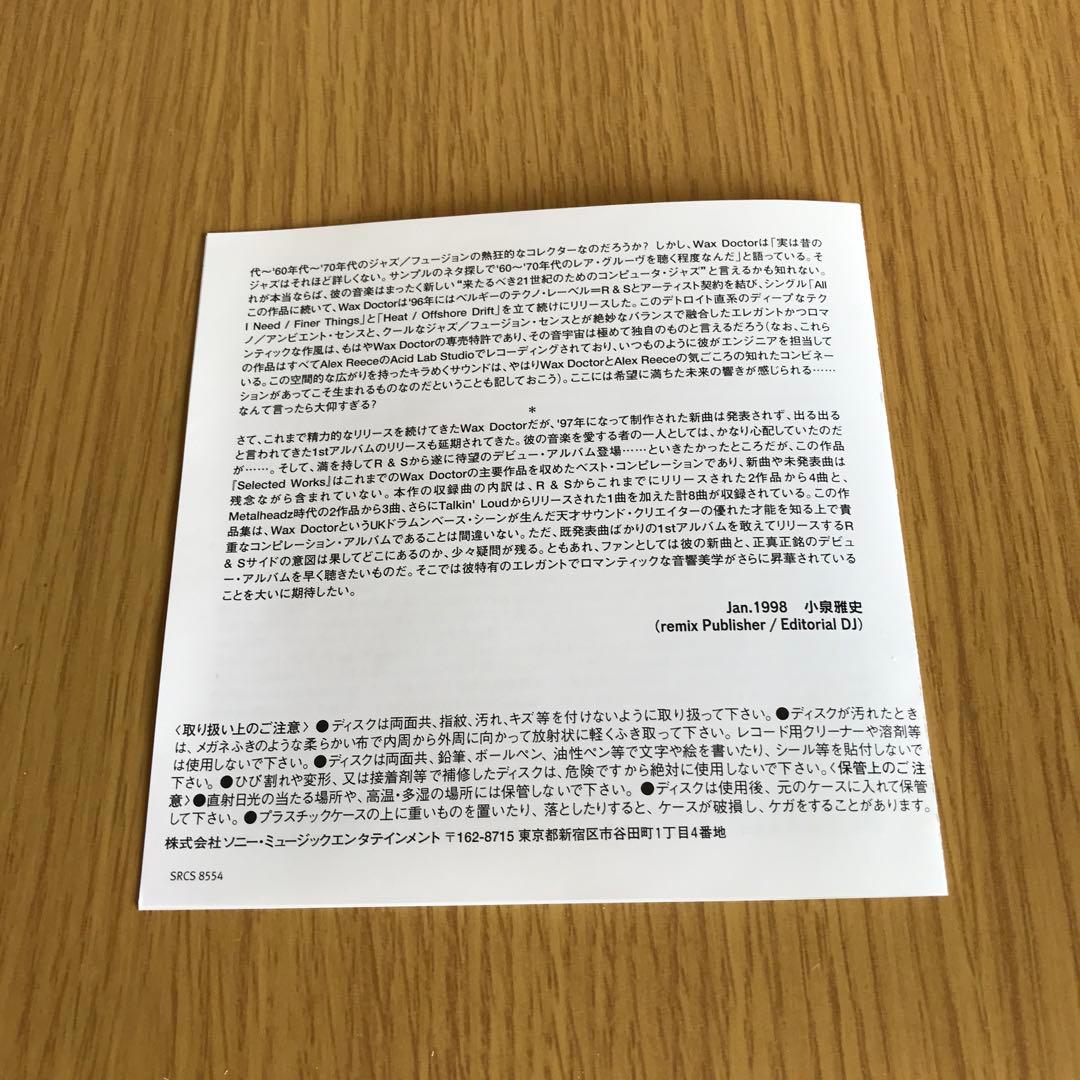 ワックス・ドクター/セレクテッド・ワークス　国内盤CD　激レア