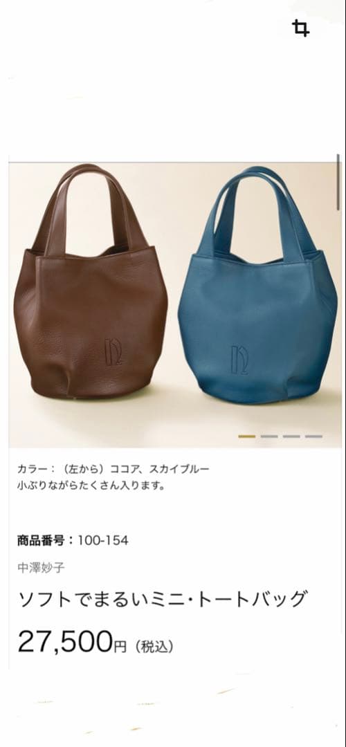 中澤妙子　本革　ハンドバッグ　未使用