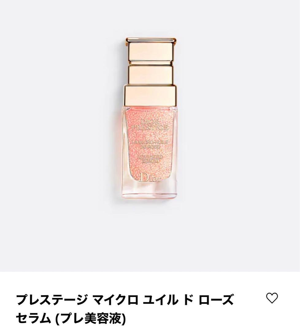 dior プレステージ　スキンケア　化粧水　美容液　クリーム