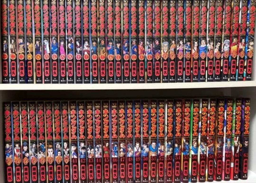 キングダム1〜67巻セット　美品