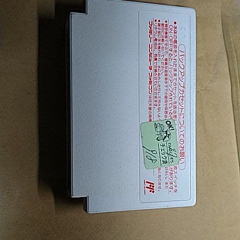 ファイナルファンタジーⅢ　FF3 FCファミコン