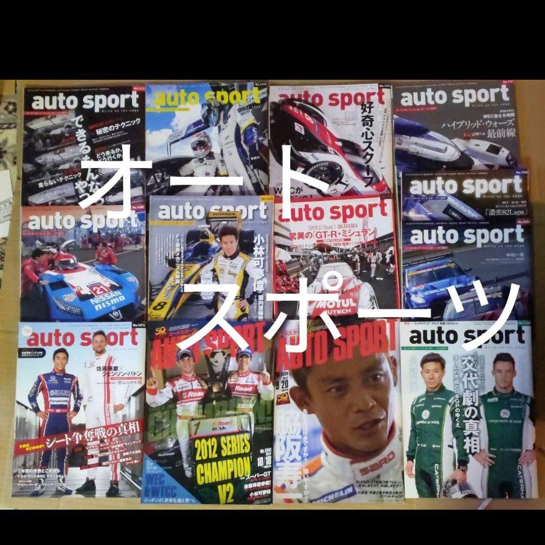 ご購入前にお知らせ下さい　オートスポーツ　ワゴニスト　スタイルワゴン