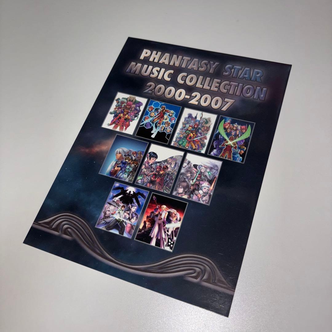 「ファンタシースター」ミュージックコレクション2000-2007