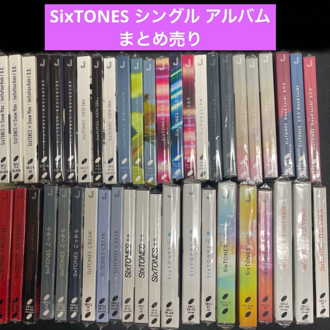 SixTONES シングル アルバム　まとめ売り
