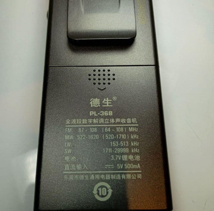 TECSUN DSPラジオ PL-368　動作品。　SSB受信対応です