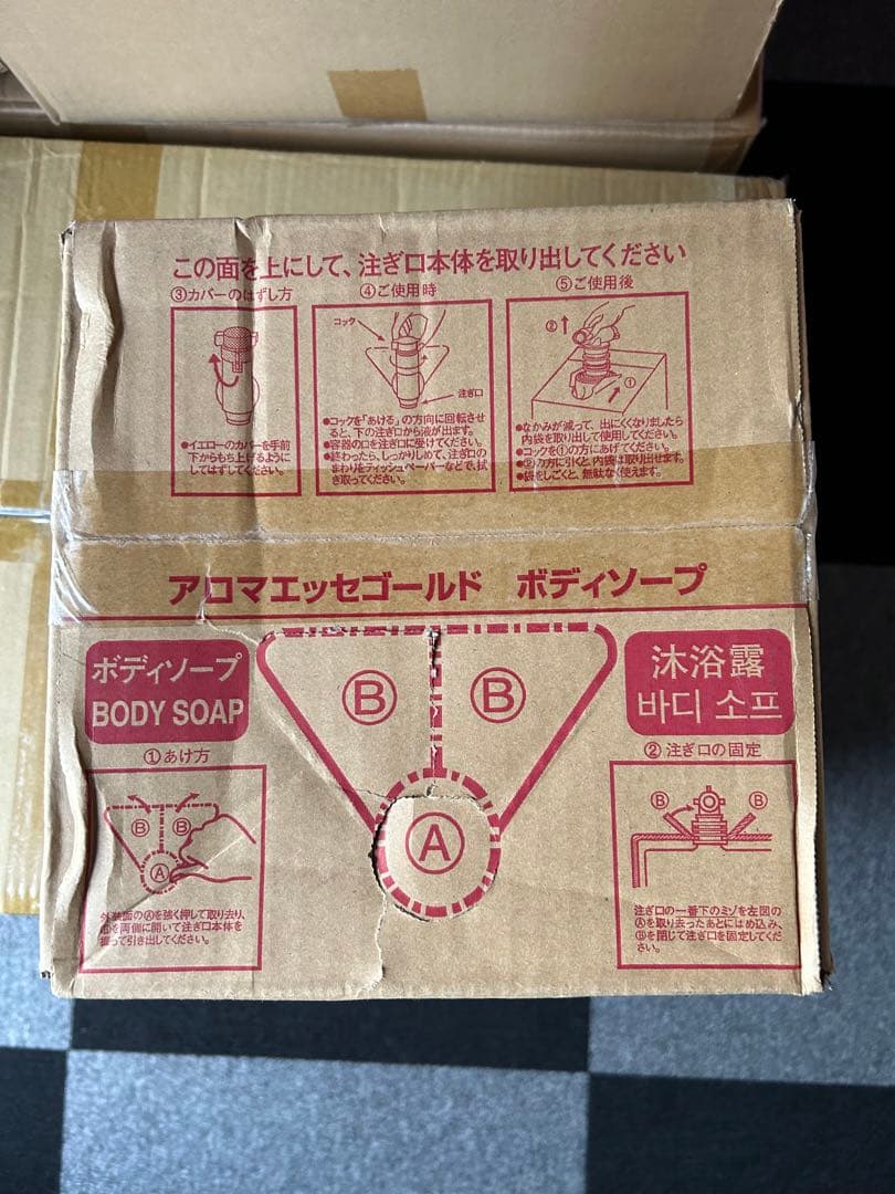 アロマエッセゴールド　シャンプー＆ボディソープ10ℓ ぱるる商品♪