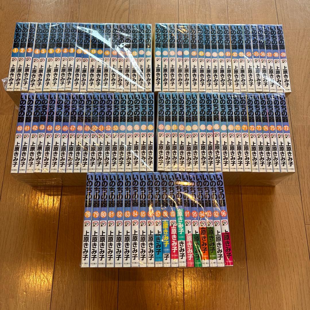 いのちの器　全96巻セット(1-96巻セット) 上原きみ子