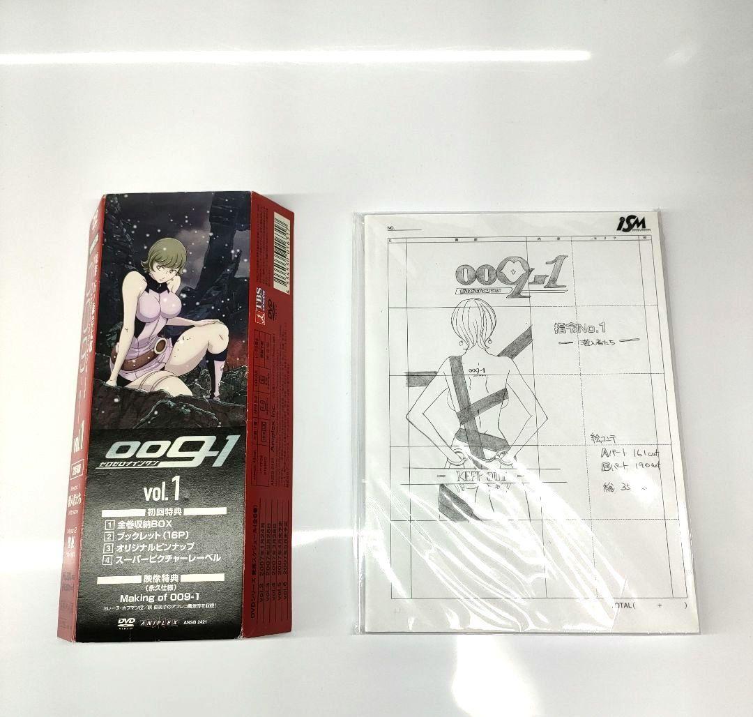 ​★初回特典＆複製絵コンテ付★ 009-1 全6巻セット 全巻収納BOX付