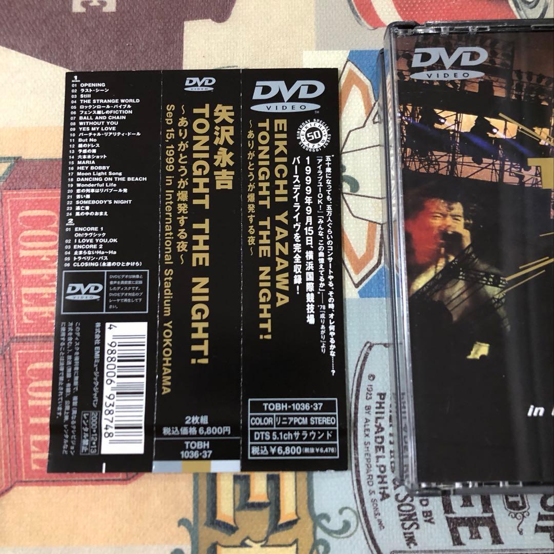 矢沢永吉　DVD TONIGHT THE NIGHT ありがとうが爆発する夜