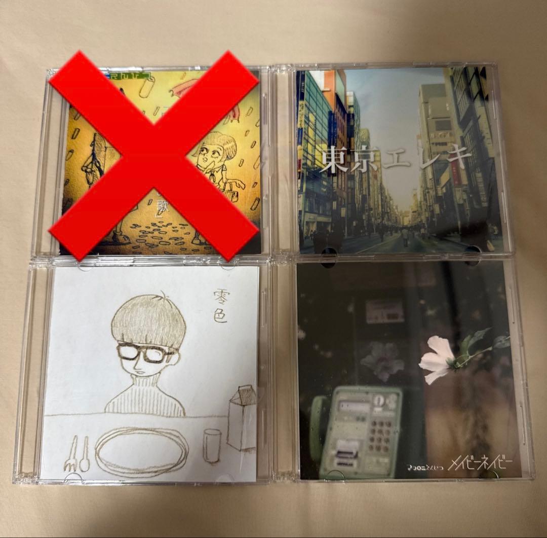 マカロニえんぴつ　廃盤CD3枚セット