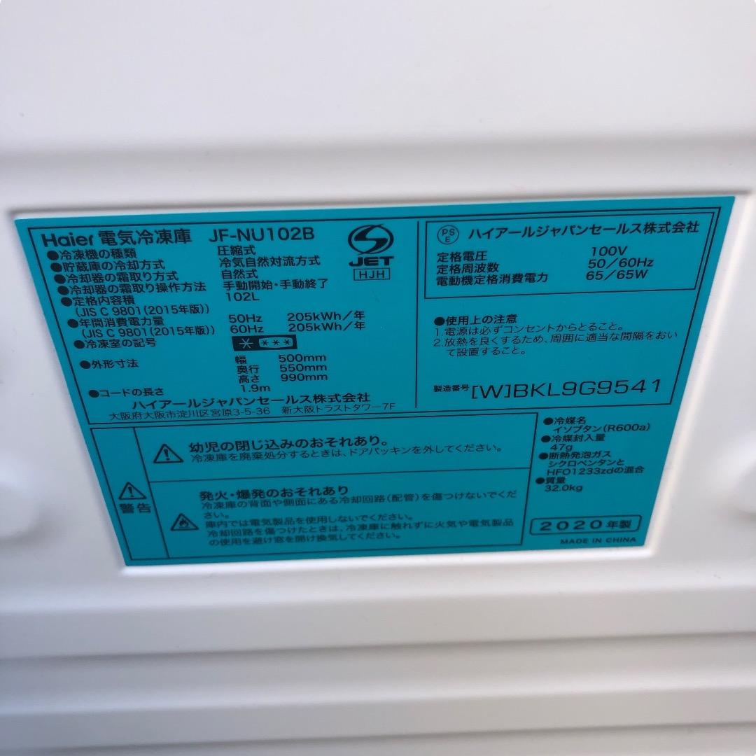 冷凍庫 HAIER JF-NU102B 102L SES245 動作品
