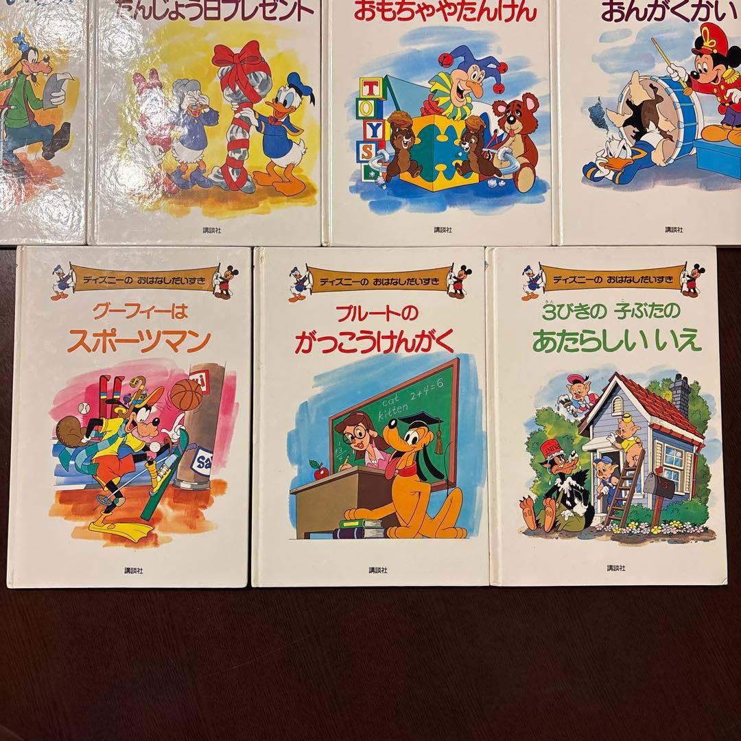 ディズニー　おはなしだいすき　29冊セット