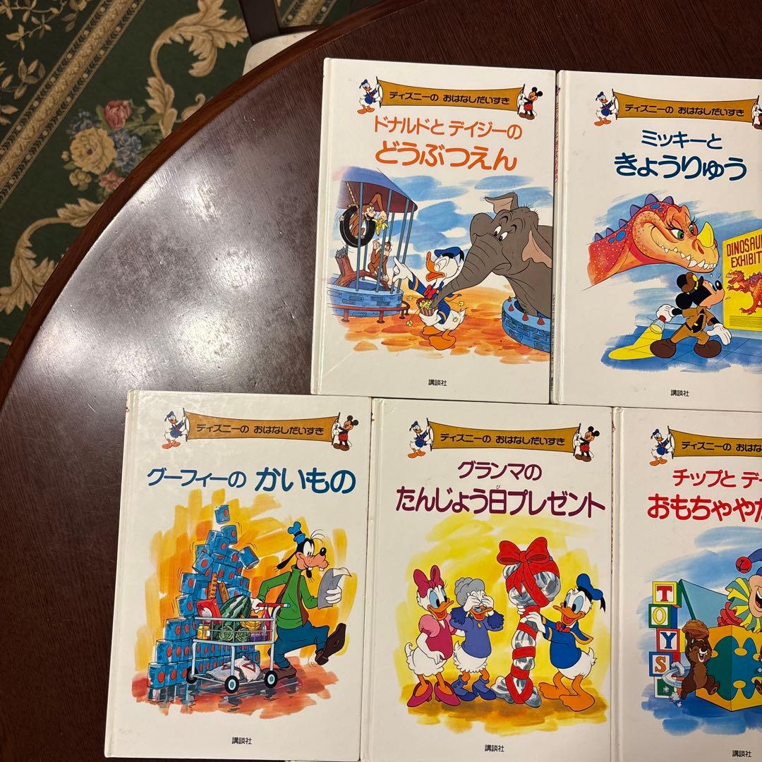 ディズニー　おはなしだいすき　29冊セット
