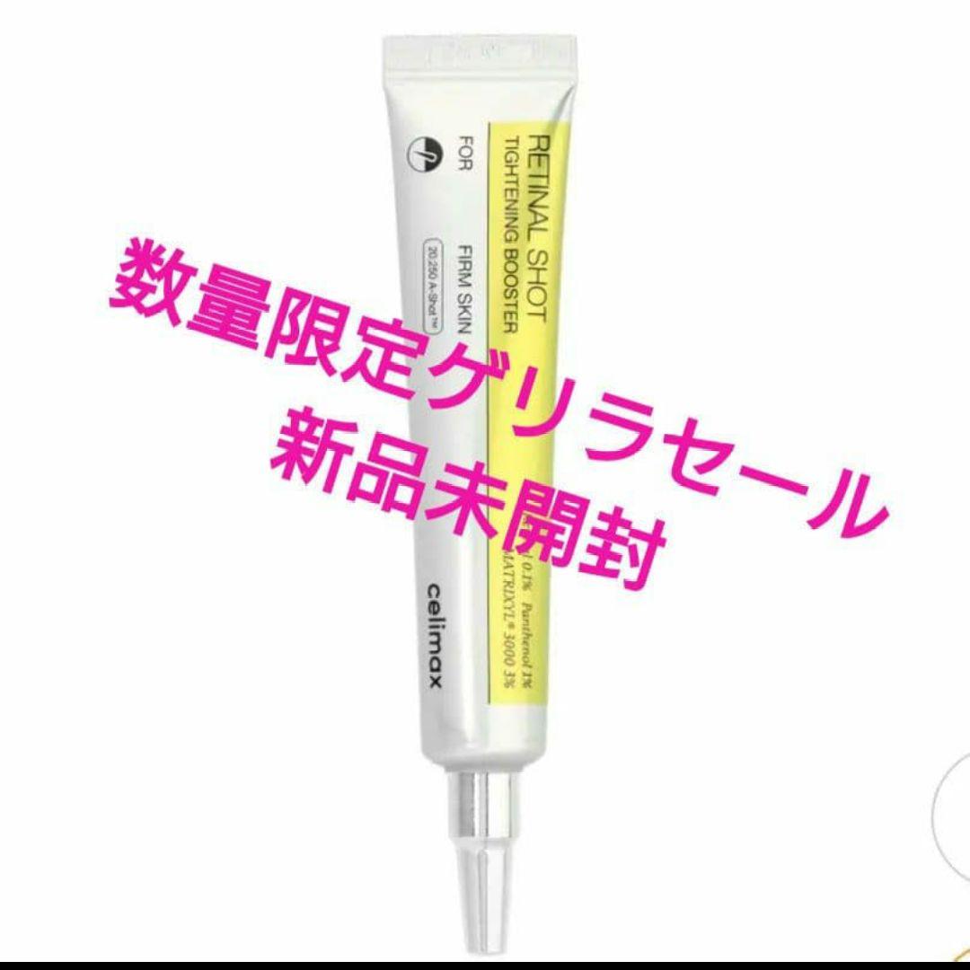 残２‼️メディキューブ【新品未開封】カプセルクリーム　4種セット