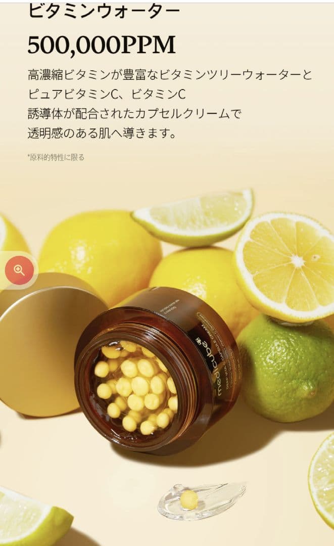 残２‼️メディキューブ【新品未開封】カプセルクリーム　4種セット