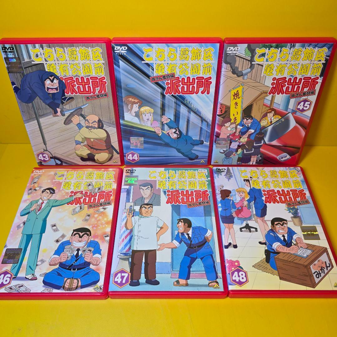 新品ケース交換済み　こちら葛飾区亀有公園前派出所 DVD 全54巻セット