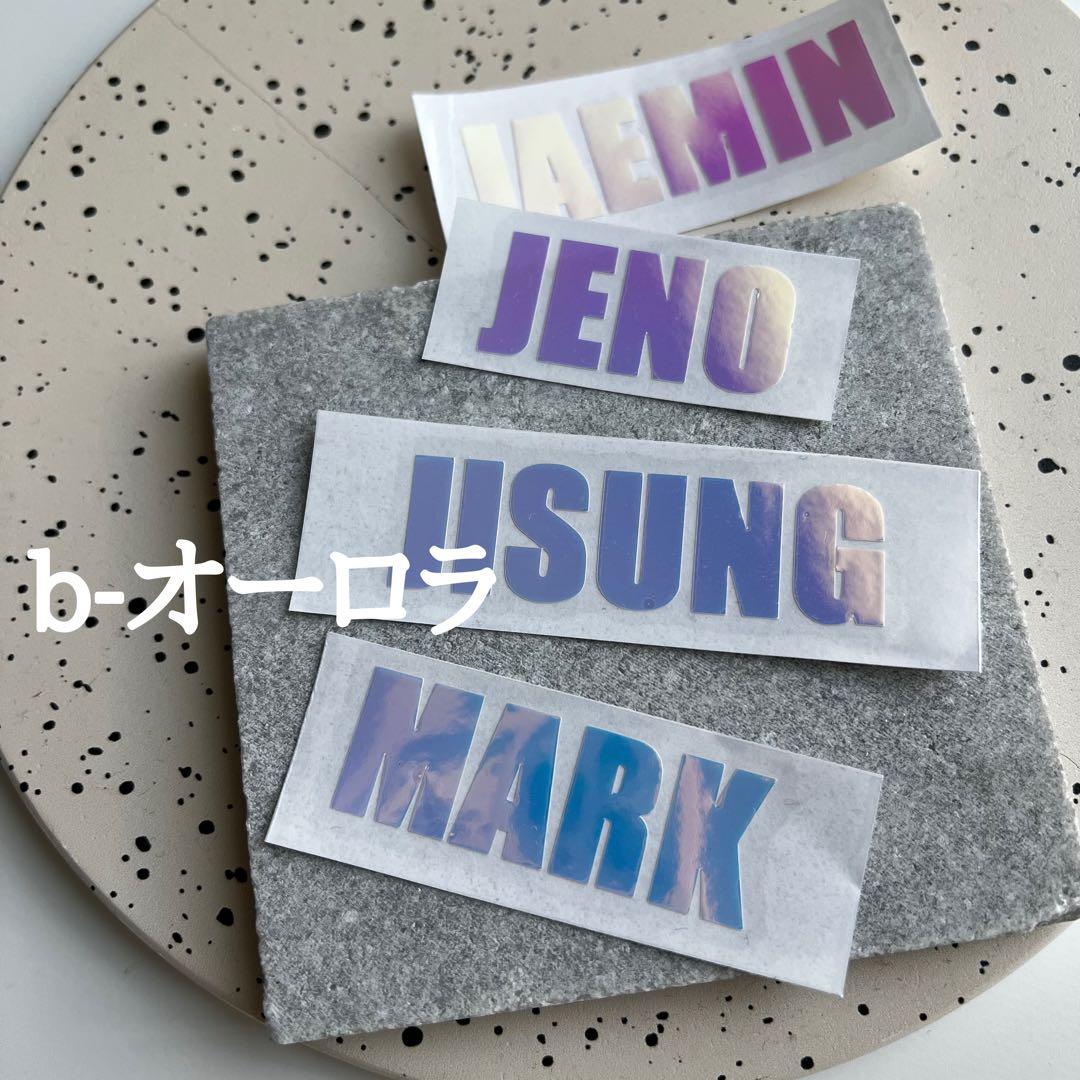 NCT NCT127 NCTDREAM ペンライト　ステッカー　チソン　マーク