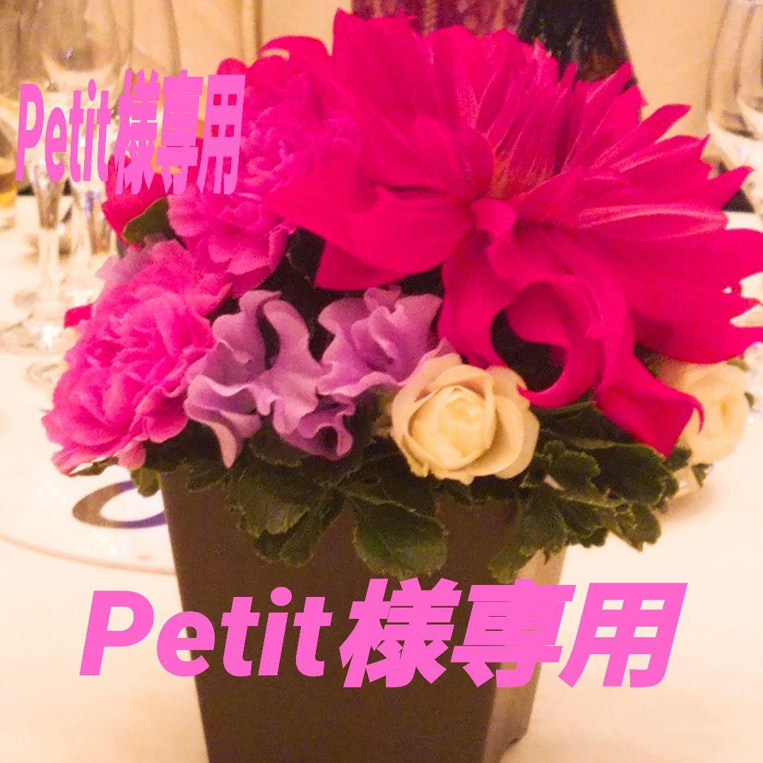 フェイスクリーム Petit