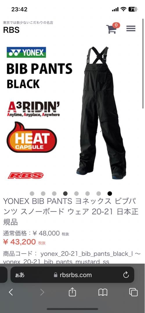 YONEX ブラック スノーボード ビブパンツ
