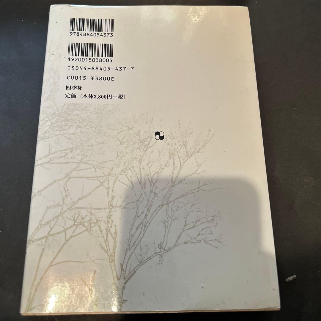 【希少】損翁禅話 : 面山著「損翁老人見聞宝永記」