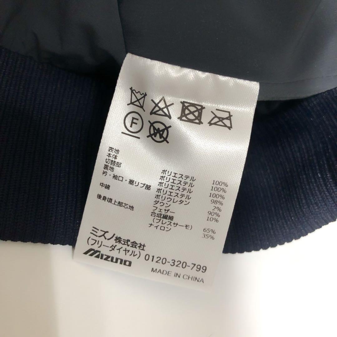 未使用　ミズノ　 ブレスサーモ ライトウエイトダウンジャケット 吸湿発熱素材