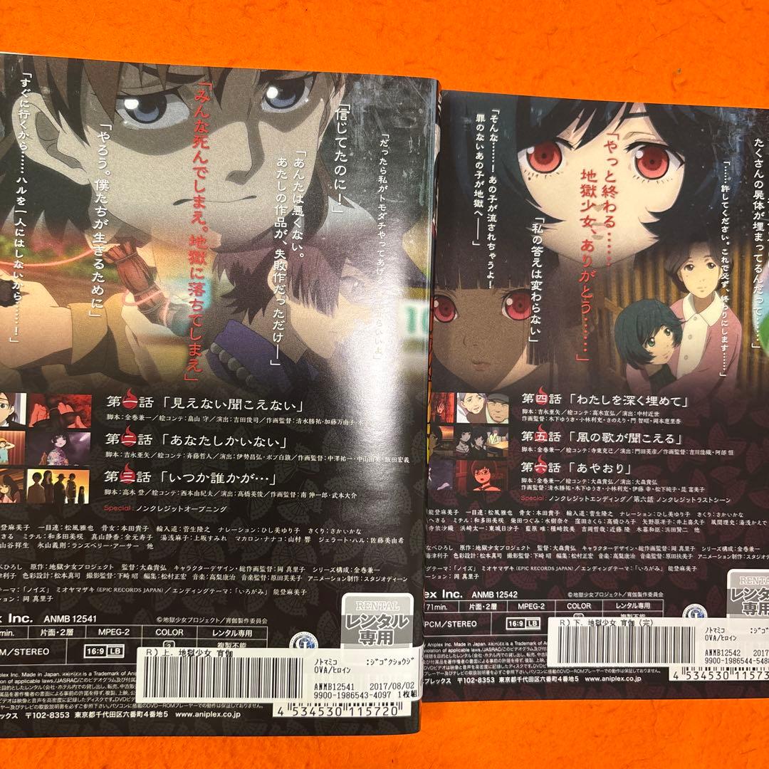 地獄少女　アニメ　 DVD 全巻セット　1期+2期+3期+4期