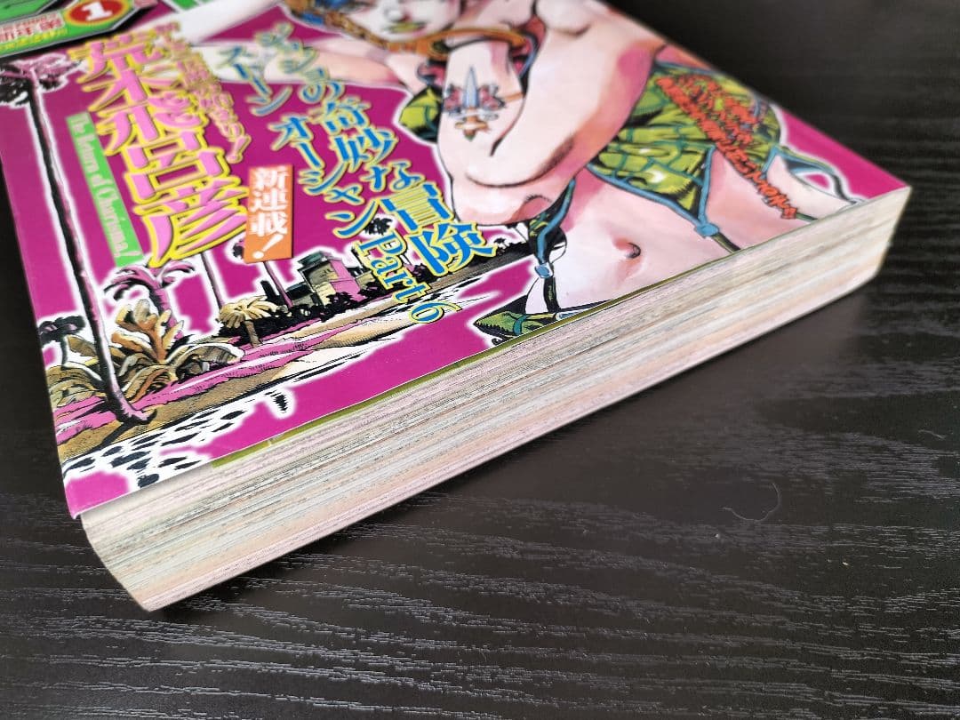 美品【週刊少年ジャンプ2000年1号】新連載　ジョジョ第6部　ストーンオーシャン