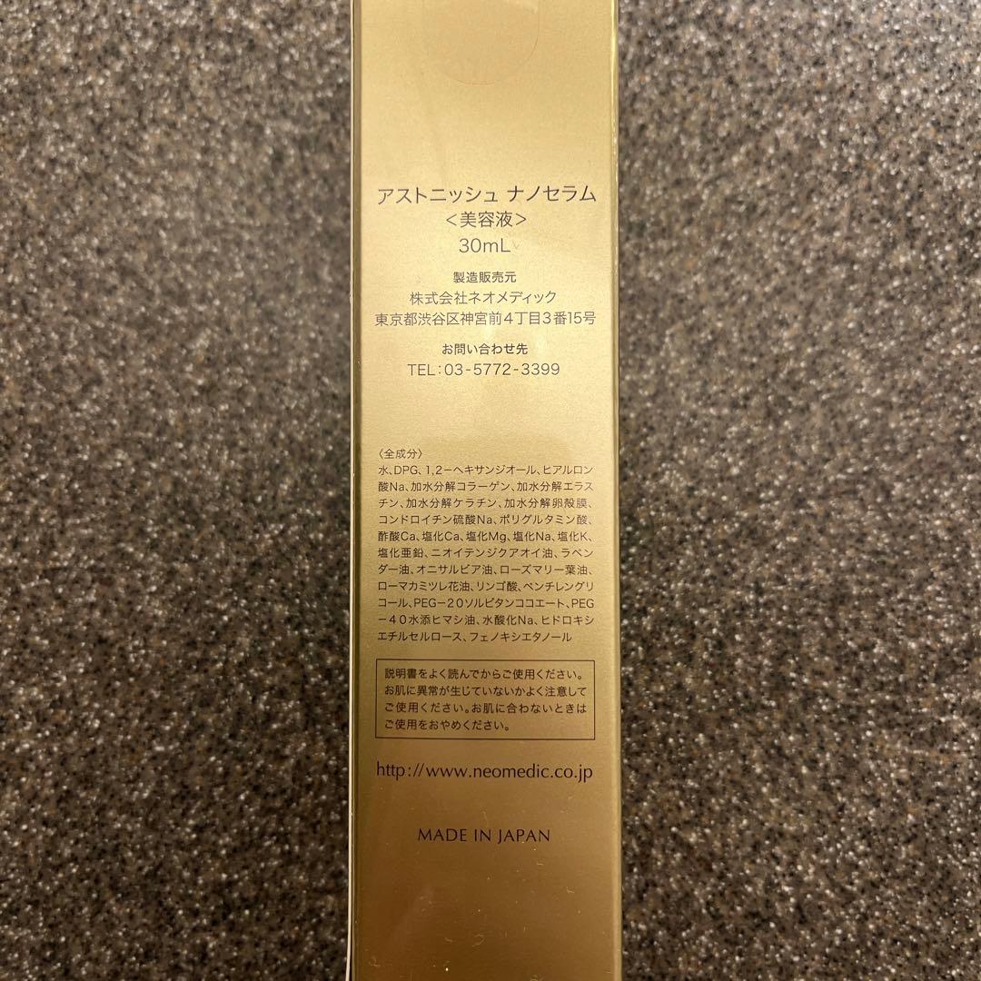 クリニックエディション　アストニッシュナノセラム