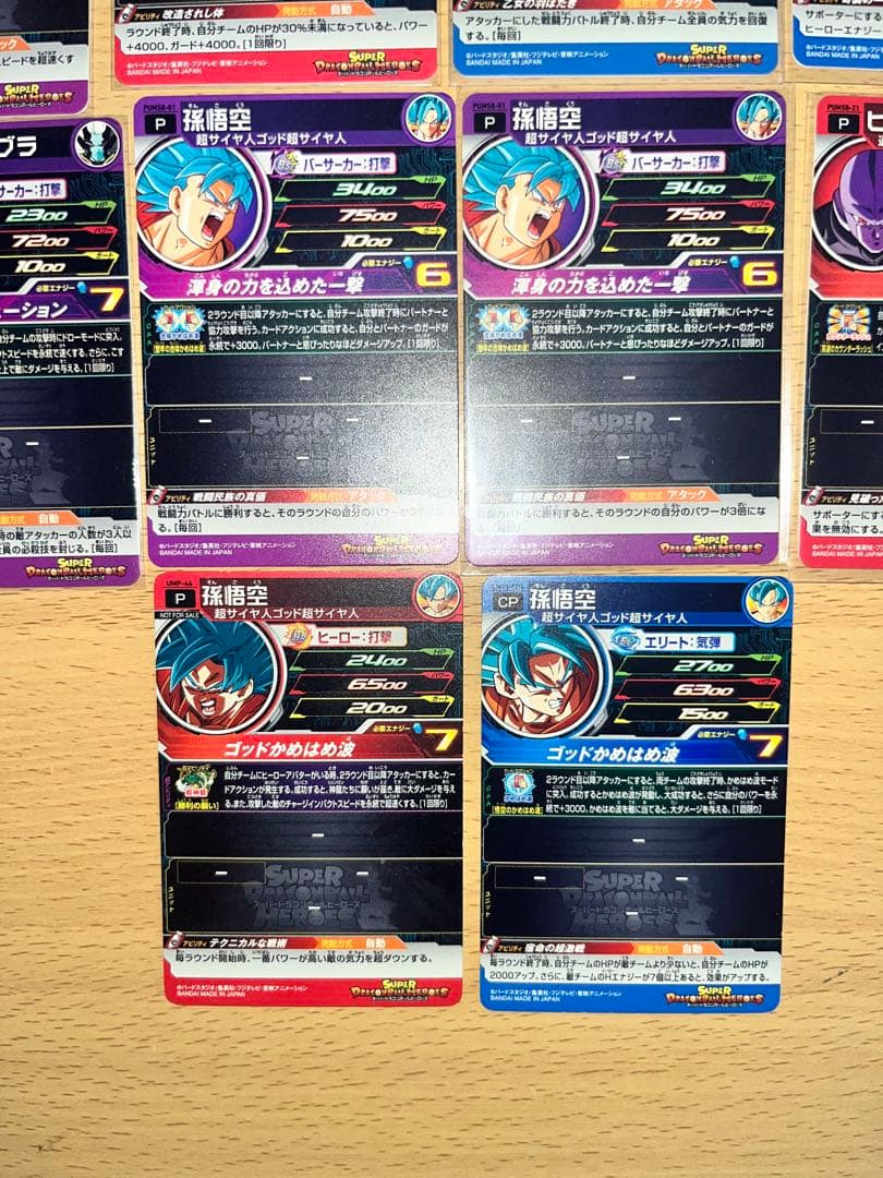 ドラゴンボールヒーローズまとめ売り 計105枚