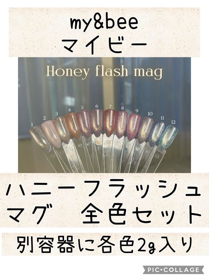 qPIGp(̂•͈Ꙫ•͈⑅﻿)̂ ୭*゜ページ　マイビー　ボンネイル　ネイルセット