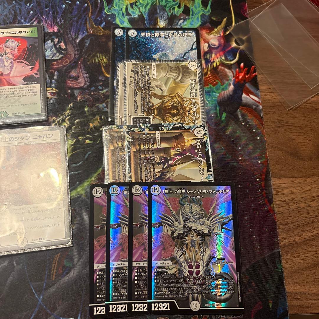 白緑ゼニスデッキ　調整パーツ付き