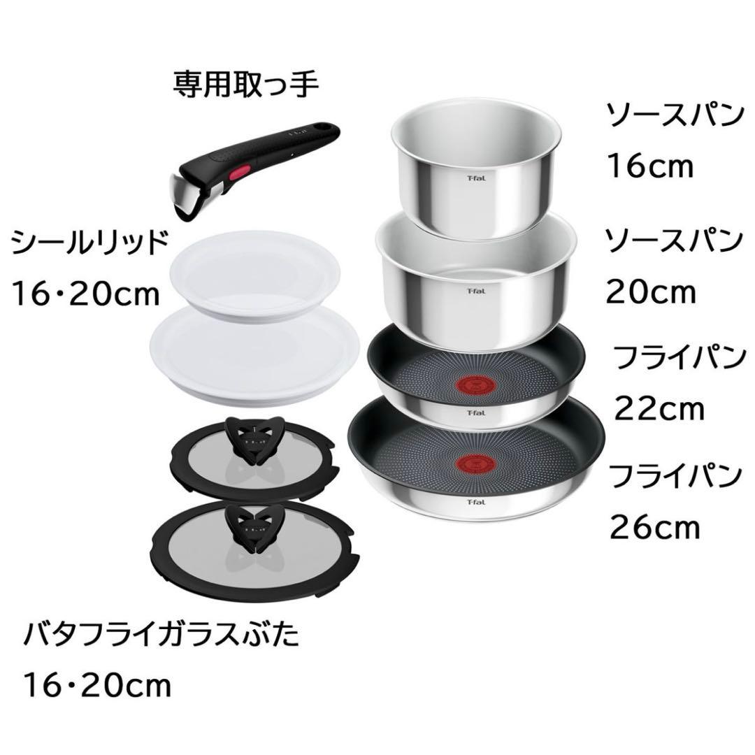 【新品】T-fal インジニオ・ネオ　IHステンレス　エモーション　9点セット
