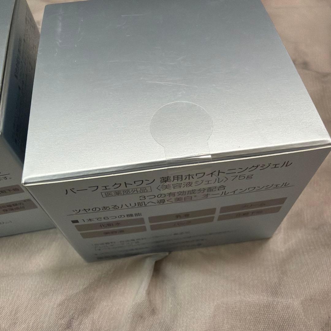 パーフェクトワン薬用ホワイトニングジェル75g×3個セット