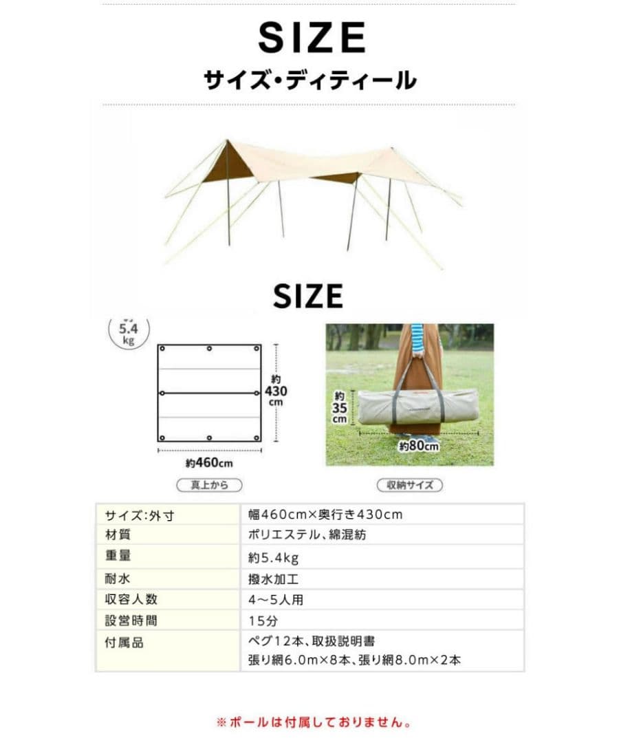 ＊少々値引＊ 【未使用】ビジョンピークス ファイアプレイス ＴＣレクタタープ