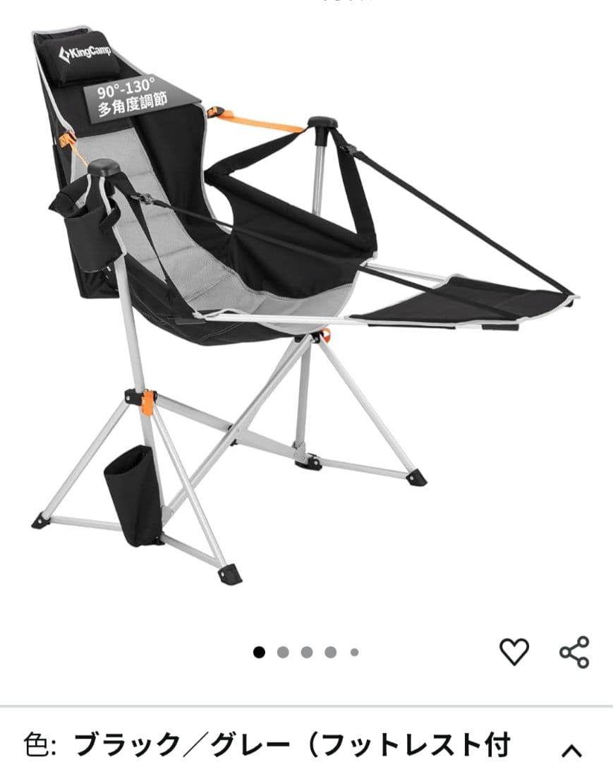 美品　KingCamp ゆらゆらハンモックチェア　フットレスト付き