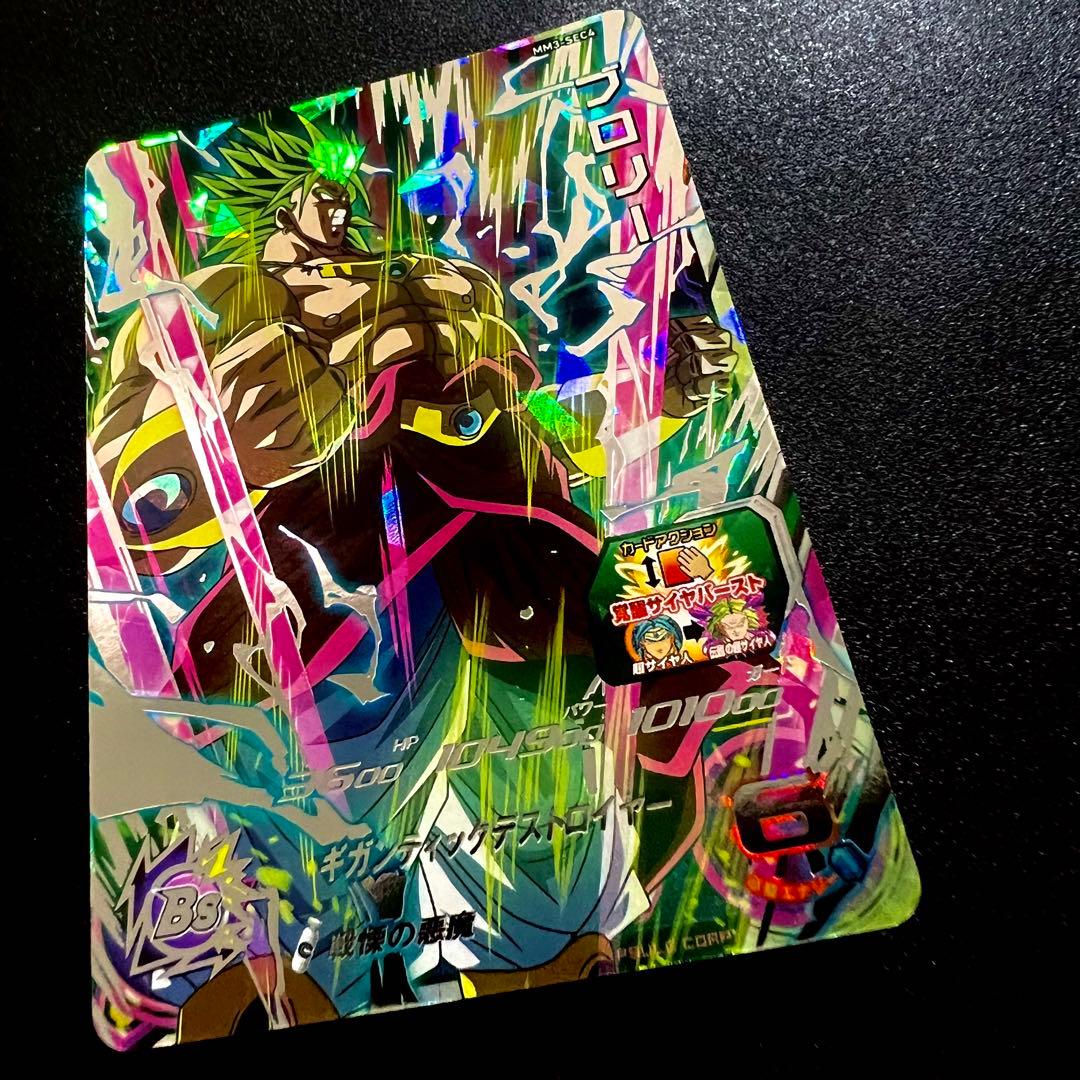 【新品未使用】ドラゴンボールヒーローズ　MM3-sec4 ブロリー