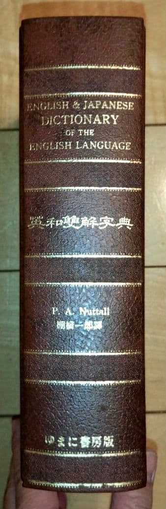【超入手困難　応値下げ相談】近代日本英学資料1〜5　第Ⅰ期 全5巻　ゆまに書房
