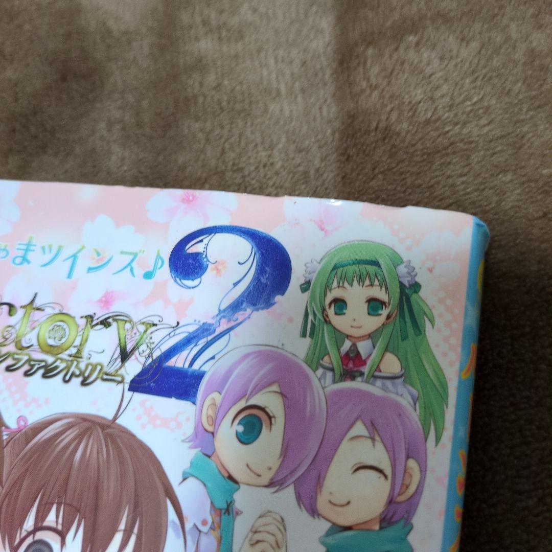 ルーンファクトリー2 星降る森のおこちゃまツインズ♪