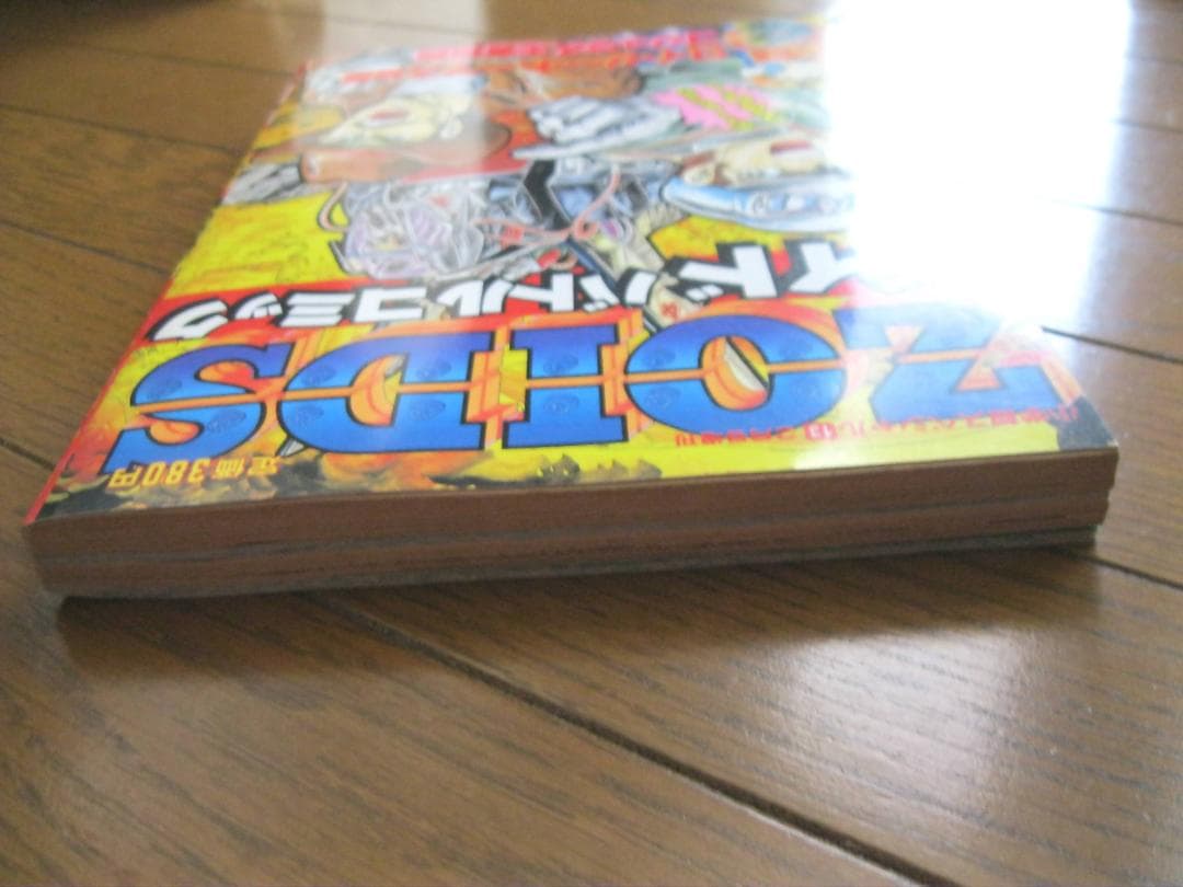 ZOIDS ゾイドバトルコミック 小学館 たかや健二 たなかてつお 石川森彦