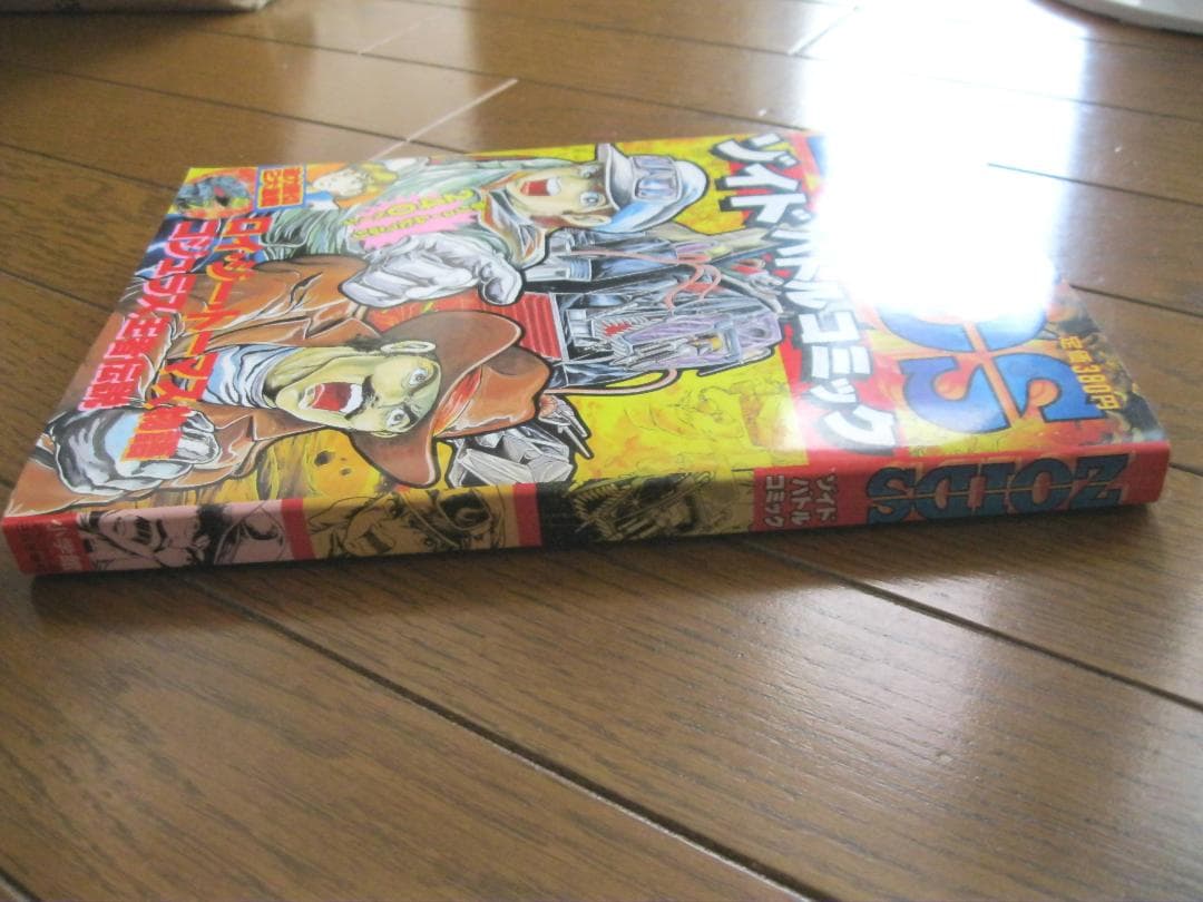 ZOIDS ゾイドバトルコミック 小学館 たかや健二 たなかてつお 石川森彦