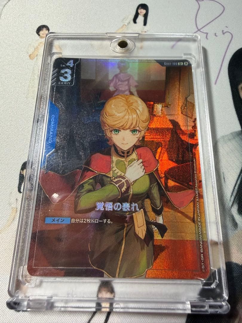 ガンダムカードゲーム　覚悟の表れ　パラレル　リミテッド　β