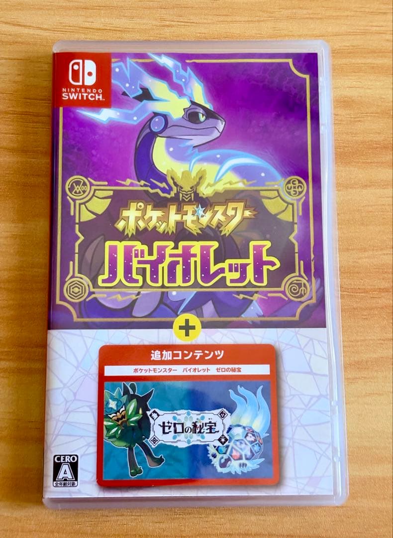 ポケットモンスターバイオレットソフト＋追加コンテンツ　ゼロの秘宝