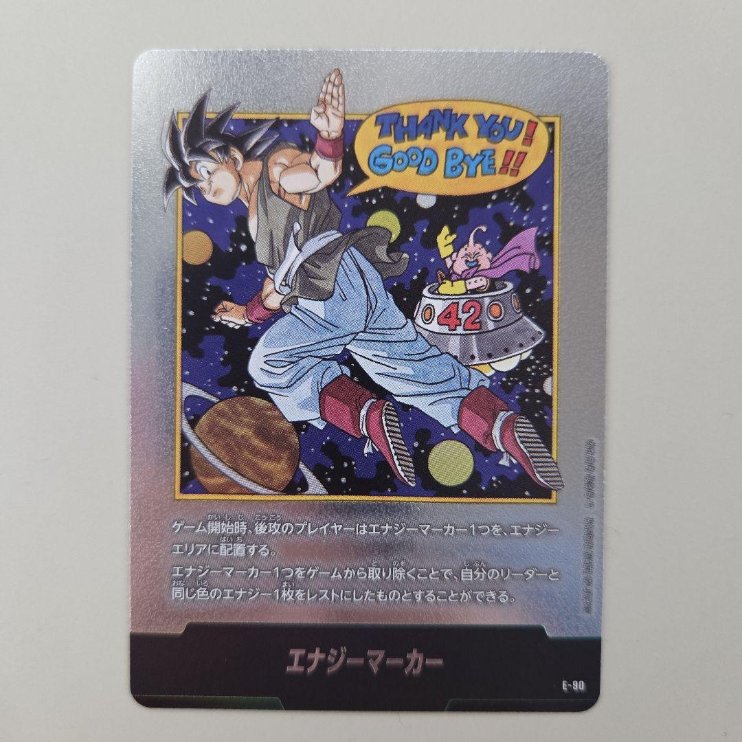 ドラゴンボール エナジーマーカー E-90 42巻 E-72 9巻 マンガブ