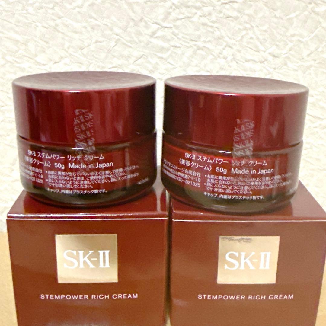 SK-II ステムパワー リッチクリーム 50g２個セット未開封新品未使用