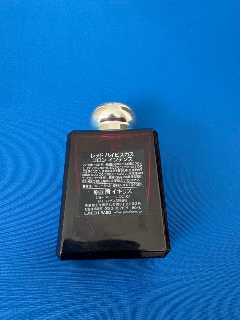 Jo Malone Red Hibiscus コロン インテンス 50ml