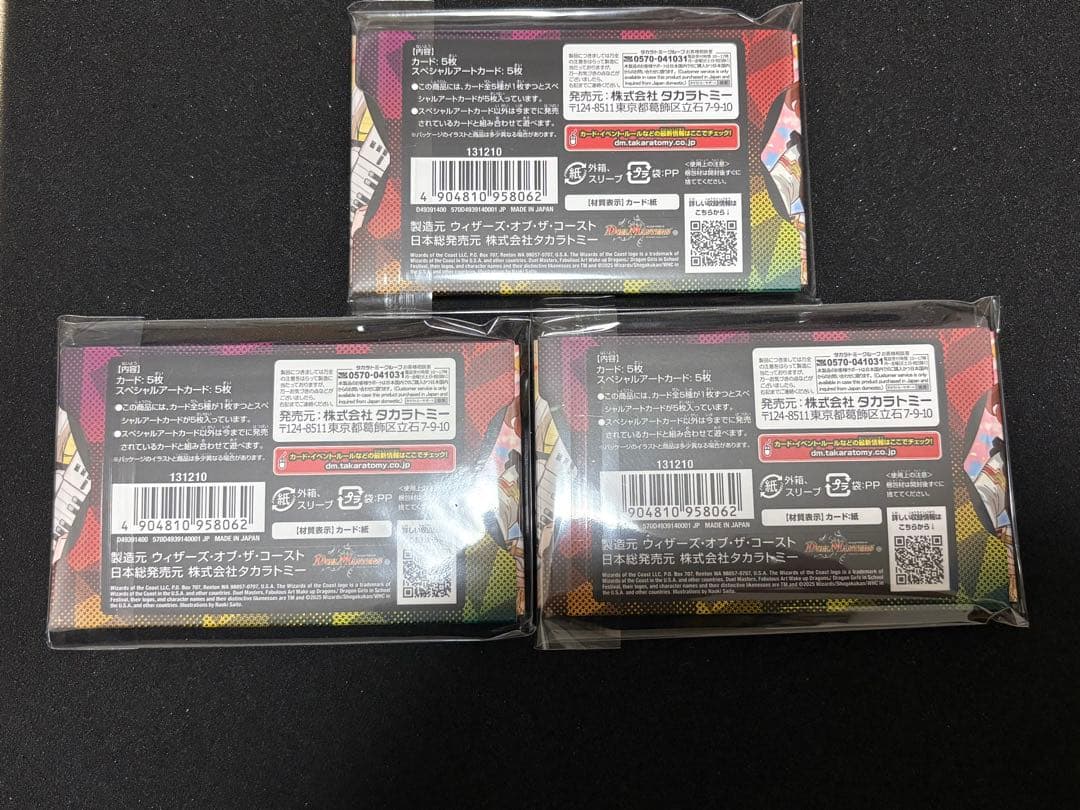 デュエルマスターズ 神アート ドラゴン娘の文化祭でウェカドラ 3個 未開封