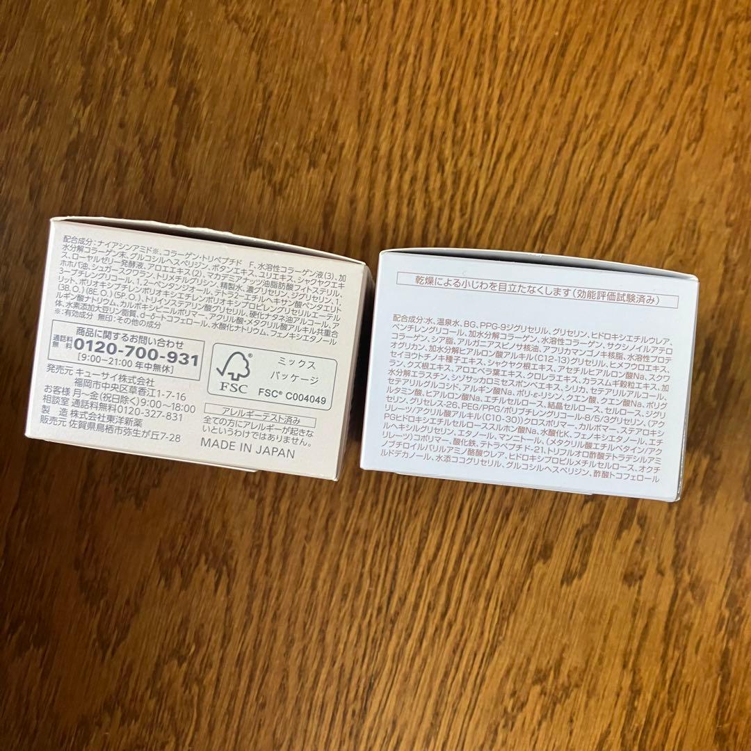 コラリッチ スーパーオールインワン美容ジェルクリーム リンクルホワイトジェル