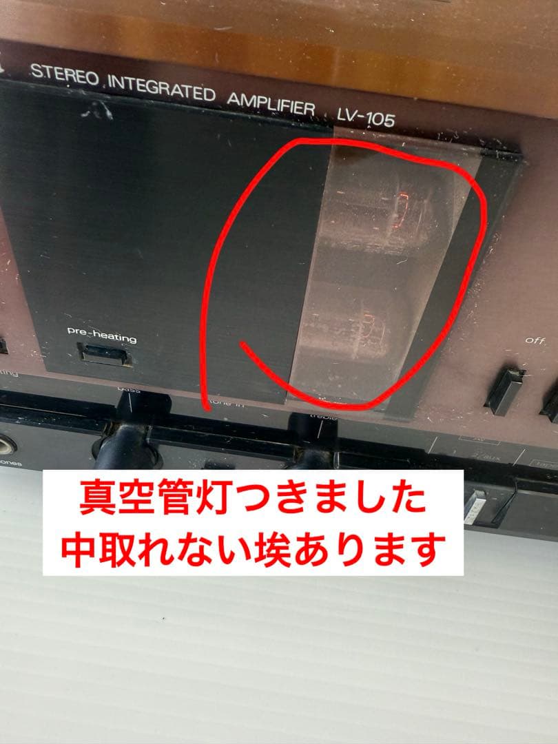 イサオ ALPINE /LUXMAN LV-105(a12)