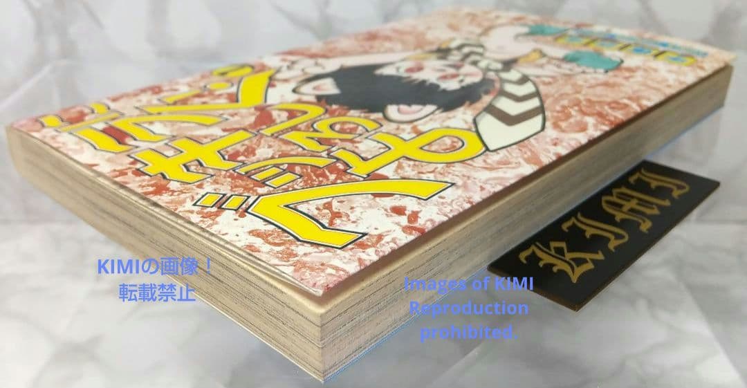 希少 初版 ブッキラによろしく1 手塚治虫漫画全集 コミック 1985 昭和60